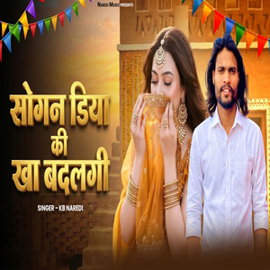 Sogan Diya Ki Kha Badalgi by KB Naredi