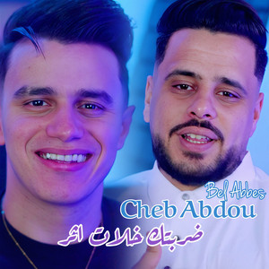 Darbtak Khalat Atar by cheb abdou bel abbes
