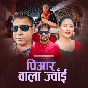 Shiva Akheli - PR Wala Jwai