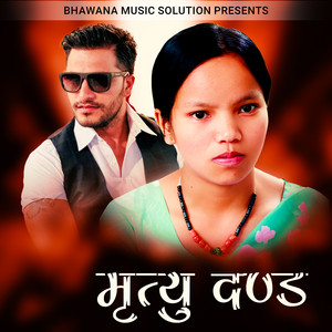 Bishnu Majhi & Basanta Lamsal - Mirtyu Danda