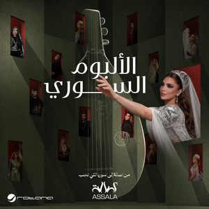 Aal Rozana by Assala