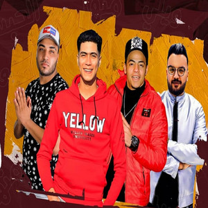 Eslam Kabonga - ويلي منها الحبسه (feat. Hamo ElTikha)
