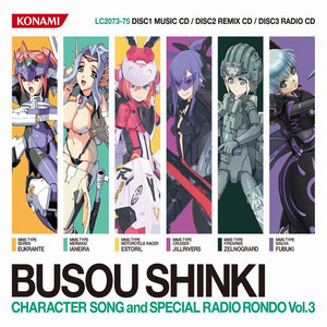 「武装神姫」Character Song Series(姫)～PEACE&LU… Listen to 武装神姫 Character Song & Special Radio Rondo Vol.3