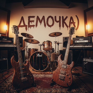 П.И.В.О - демочка)