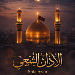Musa Ibne Jaffar - Shia Aazan