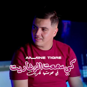 Ki Sma3t Zegharit by Cheb Amine Tigre