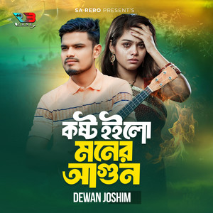 Dewan Joshim - Koshto Hoilo Moner Agun