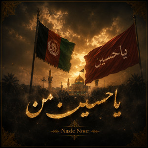 Ya Hossein Man by Nasle Noor