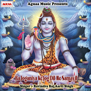 Ravindra Raj & Aarti Singh - Ba Joganiya Ke Jog Dil Me Samayil
