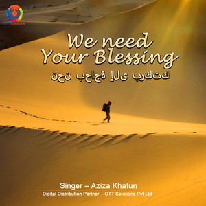 We need Your Blessing