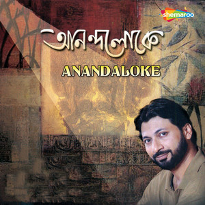 Anandaloke (Original) album