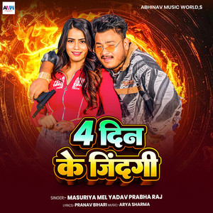4 DIn Ke Jindagi by Masuriya Mel Yadav, Prabha Raj