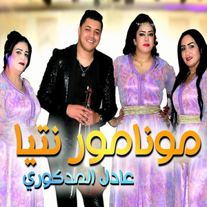 Adil El Medkouri - MON AMOUR NTIA