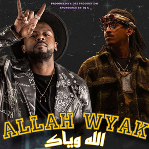 DEE PRODUCTION - Allah Weya (feat. Daffy & Lil Eazy)