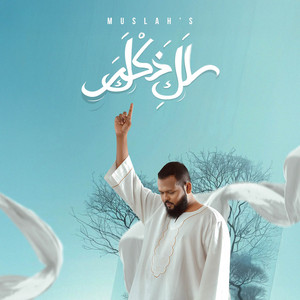 Muslah - Laka Dhikrak