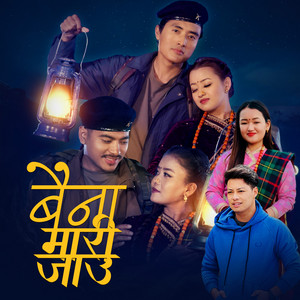 Manu Gurung - Baina Mari Jaau