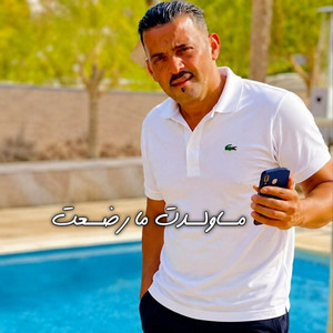 مــاولــدت ما رضــعت by Cheb Adjel