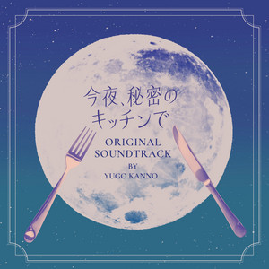 食事は、明日の自分への贈り物 by Yugo Kanno