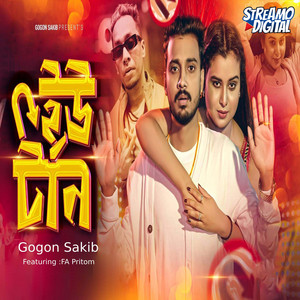 Gogon Sakib - U Turn (feat. FA Pritom)
