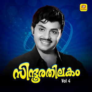 Paathirakkili Varu by Satheesh Babu