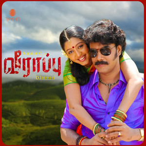 Poona Varuveero by Janani Madhan