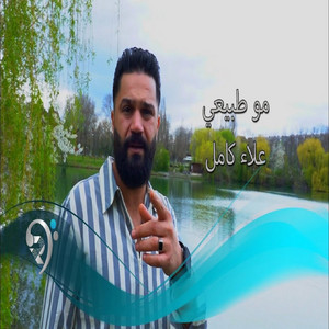 مو طبيعي