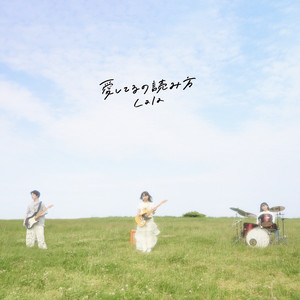 Lala | Spotify