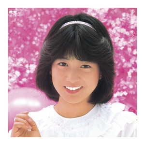 Listen to 堀ちえみの'80s IDOL SONGS COLLECTION - Album by Chiemi