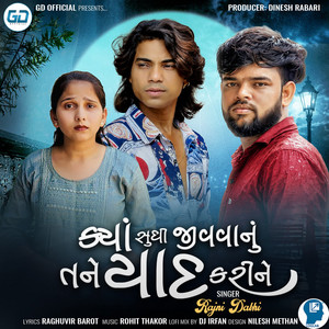Kya Sudhi Jivvanu Tane Yaad Kari Ne by Rajni Dabhi