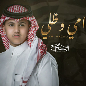 Rashed Al Freah - Ami Wazali
