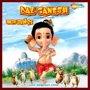 Bal Ganesh (Original Motion Picture Soundtrack) album