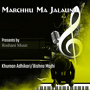 Khuman Adhikari & Bishnu Majhi - Marchu Ma Jalaunu