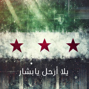 صدى الشام - يلا أرحل يابشار