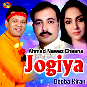 Ahmed Nawaz Cheena & Deeba Kiran - Akhya Icho Khoon Dulda