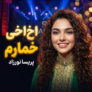 اخ اخی خمارم by Parisa Norzad Official