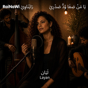 يَا مَنْ صَفَا وُدُّ صَدْرِيْ | تميم الفاطمي by RaiNaWi BeLessan
