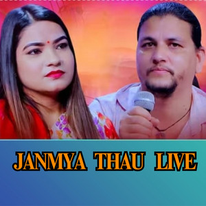 LB Chand & Gauri Bhatta - JANMYA THAU (Live)