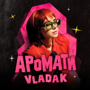 VLADA K — АРОМАТИ