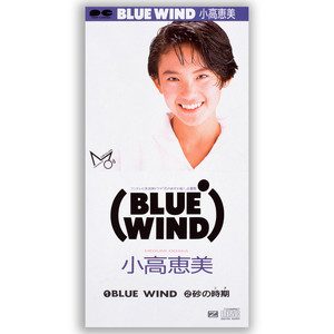 小高恵美 | Spotify