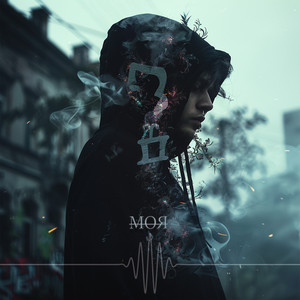 Mоя
