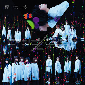 欅坂46/欅共和国2018・2019