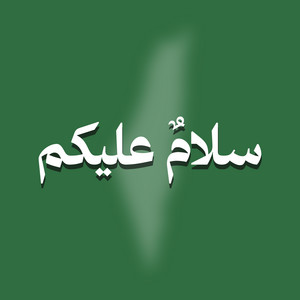 ahmed alkaff - سلام عليكم