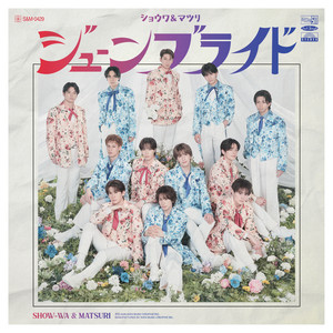 ヘビーローテーション by SHOW-WA, MATSURI