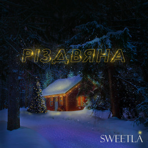 Sweetla — Різдвяна