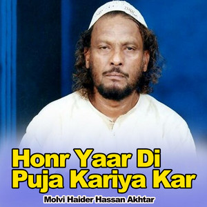 Molvi Haider Hassan Akhtar - Dekh Le Shakal Meri