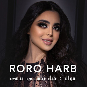 Mawwal Hobbak Yemshi Bdammi by Roro Harb
