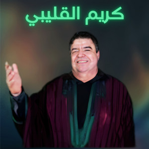 Karim Leklibi - Batah Jerbi