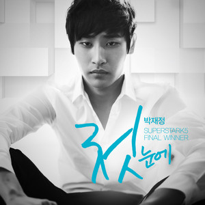 Portada de At First Sight