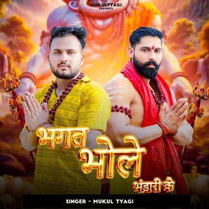 Bhagat Bhole Bhandari Ki by Mukul Tyagi