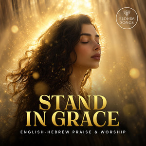 Stand in Grace (Hebrew & English Worship) by Elohim Songs